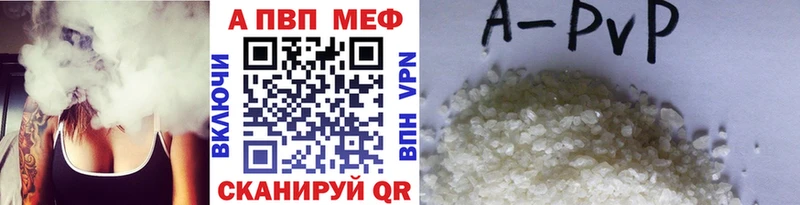 A-PVP Соль  купить закладку  блэк спрут зеркало  Кировград 
