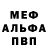 МЕТАДОН белоснежный Nokolai Potapenkov