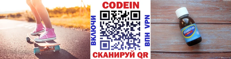 ссылка на мегу маркетплейс  площадка телеграм  Кодеиновый сироп Lean напиток Lean (лин)  цены   Кировград 