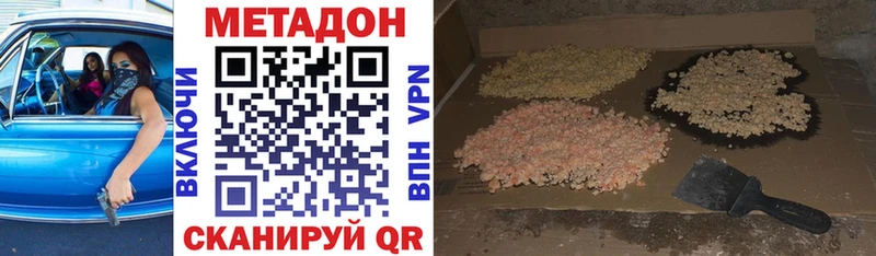 Метадон VHQ  Кировград 